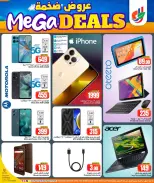 Offres Dana Hypermarchés Qatar de 13 à 16 mai 2026 MÉGA SOLDES - Dana - Qatar - 13 mai 2026 – 16 mai 2026 - Page 14