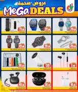 Offres Dana Hypermarchés Qatar de 13 à 16 mai 2026 MÉGA SOLDES - Dana - Qatar - 13 mai 2026 – 16 mai 2026 - Page 12