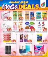 Offres Dana Hypermarchés Qatar de 13 à 16 mai 2026 MÉGA SOLDES - Dana - Qatar - 13 mai 2026 – 16 mai 2026 - Page 7