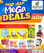 Offres Dana Hypermarchés Qatar de 13 à 16 mai 2026 MÉGA SOLDES - Dana - Qatar - 13 mai 2026 – 16 mai 2026 - Page 1
