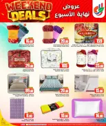 Offres Dana Hypermarchés Qatar de 13 à 16 mai 2026 Offres week-end - Dana - Qatar - 13 mai 2026 – 16 mai 2026 - Page 7