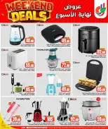 Offres Dana Hypermarchés Qatar de 13 à 16 mai 2026 Offres week-end - Dana - Qatar - 13 mai 2026 – 16 mai 2026 - Page 11