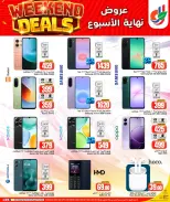 Offres Dana Hypermarchés Qatar de 13 à 16 mai 2026 Offres week-end - Dana - Qatar - 13 mai 2026 – 16 mai 2026 - Page 12