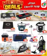 Offres Dana Hypermarchés Qatar de 13 à 16 mai 2026 Offres week-end - Dana - Qatar - 13 mai 2026 – 16 mai 2026 - Page 10