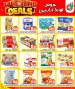 Offres Dana Hypermarchés Qatar de 13 à 16 mai 2026 Offres week-end - Dana - Qatar - 13 mai 2026 – 16 mai 2026 - Page 3