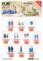 عروض بنده مصر من ١٣ مايو حتى ٢ يونيو ٢٠٢٦ عروض عيد الأضحى - صفحة 52
