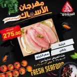 Offres Marché El Mahlawy de 12 à 13 mai 2026 Offres Fête du Poisson - Marché El Mahlawy - Egypte - 12 mai 2026 – 13 mai 2026 - Page 4