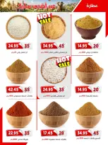 عروض أسواق البدر مصر من ١٢ حتى ٢٦ مايو ٢٠٢٦ عروض عيد الأضحى - أسواق البدر - مصر - 12 مايو 2026 – 26 مايو 2026 - صفحة 5