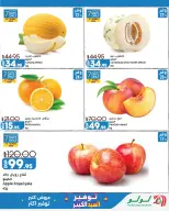 Ofertas de Lulu Hipermercados Egipto de 13 a 23 mayo 2026 Ahorrando para Eid al-Adha - Lulu - Egipto - 13 mayo 2026 – 23 mayo 2026 - Página 3