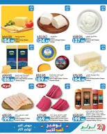 Ofertas de Lulu Hipermercados Egipto de 13 a 23 mayo 2026 Ahorrando para Eid al-Adha - Lulu - Egipto - 13 mayo 2026 – 23 mayo 2026 - Página 11