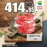 Ofertas de Mercados Othaim Egipto de 13 a 16 mayo 2026 Ofertas de fin de semana - Mercados Othaim - Egipto - 13 mayo 2026 – 16 mayo 2026 - Página 13