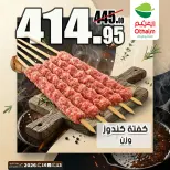 Ofertas de Mercados Othaim Egipto de 13 a 16 mayo 2026 Ofertas de fin de semana - Mercados Othaim - Egipto - 13 mayo 2026 – 16 mayo 2026 - Página 11