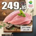 Ofertas de Mercados Othaim Egipto de 13 a 16 mayo 2026 Ofertas de fin de semana - Mercados Othaim - Egipto - 13 mayo 2026 – 16 mayo 2026 - Página 16
