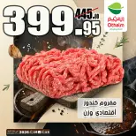 Ofertas de Mercados Othaim Egipto de 13 a 16 mayo 2026 Ofertas de fin de semana - Mercados Othaim - Egipto - 13 mayo 2026 – 16 mayo 2026 - Página 10