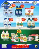 Ofertas de cooperativa Ali Salem Kuwait de 10 a 15 mayo 2026 Venta de mayo - cooperativa Ali Salem - Kuwait - 10 mayo 2026 – 15 mayo 2026 - Página 4