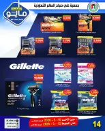 Ofertas de cooperativa Ali Salem Kuwait de 10 a 15 mayo 2026 Venta de mayo - cooperativa Ali Salem - Kuwait - 10 mayo 2026 – 15 mayo 2026 - Página 17
