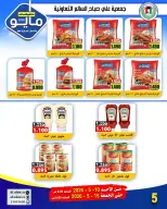 Ofertas de cooperativa Ali Salem Kuwait de 10 a 15 mayo 2026 Venta de mayo - cooperativa Ali Salem - Kuwait - 10 mayo 2026 – 15 mayo 2026 - Página 10