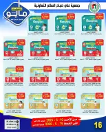 Ofertas de cooperativa Ali Salem Kuwait de 10 a 15 mayo 2026 Venta de mayo - cooperativa Ali Salem - Kuwait - 10 mayo 2026 – 15 mayo 2026 - Página 8