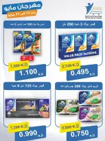 Ofertas de cooperativa Abdullah Al Mubarak de 12 a 31 mayo 2026 Festival de mayo - Página 10