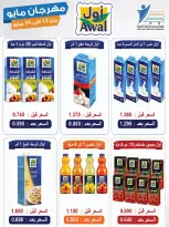 Ofertas de cooperativa Abdullah Al Mubarak de 12 a 31 mayo 2026 Festival de mayo - Página 4