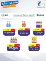 Ofertas de cooperativa Abdullah Al Mubarak de 12 a 31 mayo 2026 Festival de mayo - Página 11