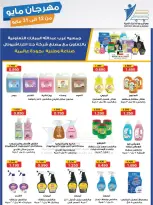 Ofertas de cooperativa Abdullah Al Mubarak de 12 a 31 mayo 2026 Festival de mayo - Página 36