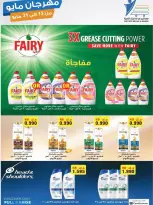 Ofertas de cooperativa Abdullah Al Mubarak de 12 a 31 mayo 2026 Festival de mayo - Página 42