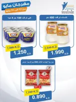 Ofertas de cooperativa Abdullah Al Mubarak de 12 a 31 mayo 2026 Festival de mayo - Página 35