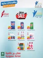 Ofertas de cooperativa Abdullah Al Mubarak de 12 a 31 mayo 2026 Festival de mayo - Página 19