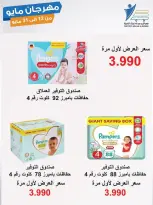 Ofertas de cooperativa Abdullah Al Mubarak de 12 a 31 mayo 2026 Festival de mayo - Página 14