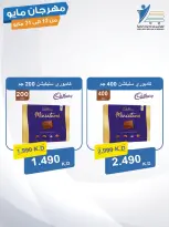 Ofertas de cooperativa Abdullah Al Mubarak de 12 a 31 mayo 2026 Festival de mayo - Página 44