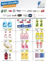 Ofertas de cooperativa Abdullah Al Mubarak de 12 a 31 mayo 2026 Festival de mayo - Página 24