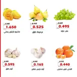 Offres Coopérative d'Al Khalidiya de 12 à 13 mai 2026 Offres de fruits et légumes - Page 3