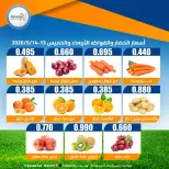 Eshbelia co-op Kuwait offers from 13 to 14 May 2026 Vegetable and fruit offers - Eshbelia co-op - Kuwait - 13 May 2026 – 14 May 2026 - Page 3