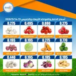 Eshbelia co-op Kuwait offers from 13 to 14 May 2026 Vegetable and fruit offers - Eshbelia co-op - Kuwait - 13 May 2026 – 14 May 2026 - Page 2