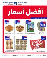 Middle East Kuwait offers from 12 to 20 May 2026 Best prices offers - Middle East - Kuwait - 12 May 2026 – 20 May 2026 - Page 6