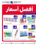 Middle East Kuwait offers from 12 to 20 May 2026 Best prices offers - Middle East - Kuwait - 12 May 2026 – 20 May 2026 - Page 4