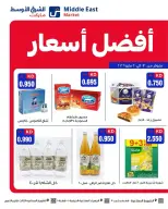 Middle East Kuwait offers from 12 to 20 May 2026 Best prices offers - Middle East - Kuwait - 12 May 2026 – 20 May 2026 - Page 5