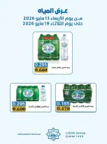 Dah & Mns co-op Kuwait offers Wednesday 13 May 2026 Vegetable and fruit offer - Dah & Mns co-op - Kuwait - 13 May 2026 – 13 May 2026 - Page 5