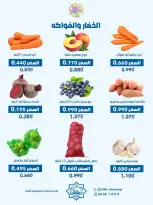 Dah & Mns co-op Kuwait offers Wednesday 13 May 2026 Vegetable and fruit offer - Dah & Mns co-op - Kuwait - 13 May 2026 – 13 May 2026 - Page 3