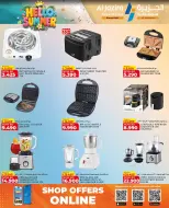 Al jazira supermarket Bahrain offers from 13 to 22 May 2026 Summer Deals - Al jazira supermarket - Bahrain - 13 May 2026 – 22 May 2026 - Page 43