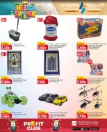 Al jazira supermarket Bahrain offers from 13 to 22 May 2026 Summer Deals - Al jazira supermarket - Bahrain - 13 May 2026 – 22 May 2026 - Page 49