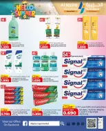 Al jazira supermarket Bahrain offers from 13 to 22 May 2026 Summer Deals - Al jazira supermarket - Bahrain - 13 May 2026 – 22 May 2026 - Page 33