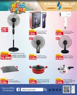 Al jazira supermarket Bahrain offers from 13 to 22 May 2026 Summer Deals - Al jazira supermarket - Bahrain - 13 May 2026 – 22 May 2026 - Page 44
