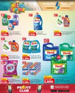 Al jazira supermarket Bahrain offers from 13 to 22 May 2026 Summer Deals - Al jazira supermarket - Bahrain - 13 May 2026 – 22 May 2026 - Page 40