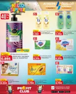 Al jazira supermarket Bahrain offers from 13 to 22 May 2026 Summer Deals - Al jazira supermarket - Bahrain - 13 May 2026 – 22 May 2026 - Page 31