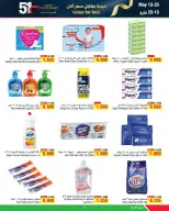 Ofertas de Al Helli Bahréin de 13 a 23 mayo 2026 Valor por menos - Al Helli - Bahréin - 13 mayo 2026 – 23 mayo 2026 - Página 14