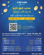 عروض مركز سلطان البحرين من ١٣ حتى ١٩ مايو ٢٠٢٦ تسوق أكثر، ووفر أكثر - مركز سلطان - البحرين - 13 مايو 2026 – 19 مايو 2026 - صفحة 2
