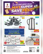 Ofertas de Nesto Hipermercados Oman de 13 a 31 mayo 2026 Ofertas del Festival del Ahorro - Página 1