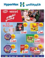 Ofertas de HyperMax Oman de 13 a 31 mayo 2026 Ofertas de Eid - Página 1
